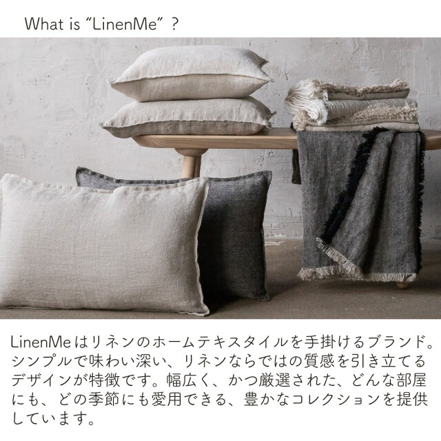 LinenMe RUSTICO スローケット ブランケット リネン 135×200 洗える