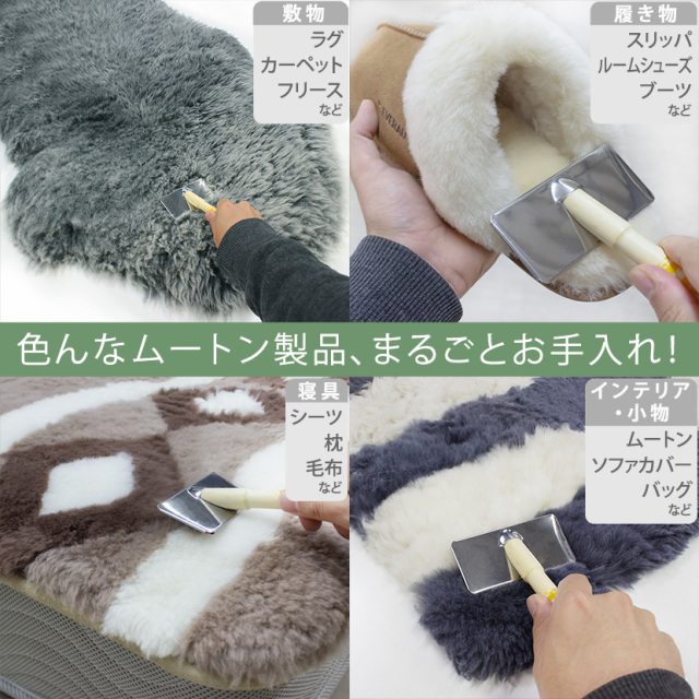 GUSHLOW ブラックムートンミトン ムートンお手入れブラシ ライト | MOUTON NOBLE