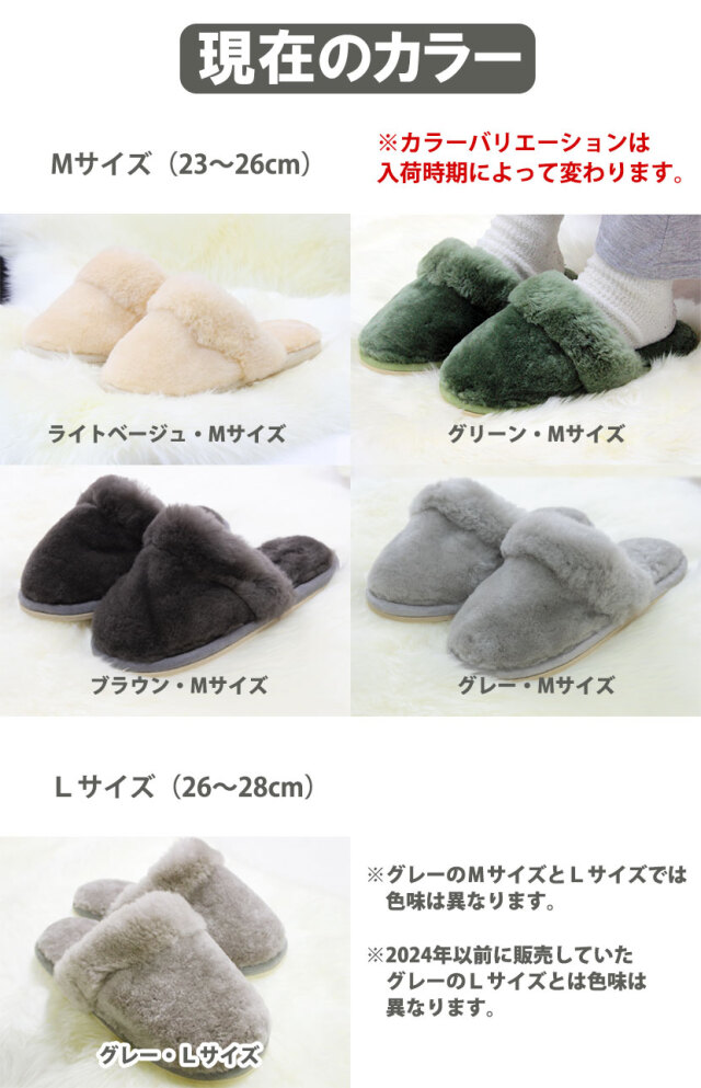 ムートン スリッパ シンプル 23～28cm | MOUTON NOBLE