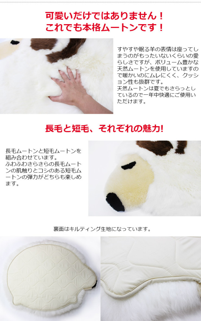 ムートンラグ　羊くんパパ