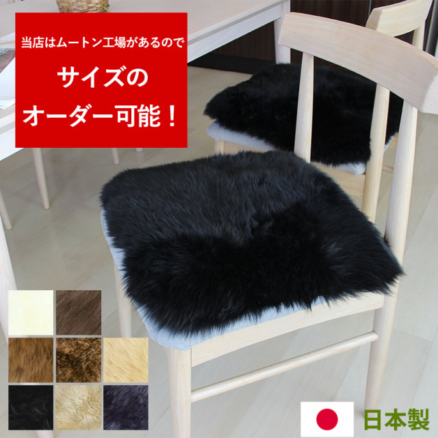 ムートンクッション　クラフト