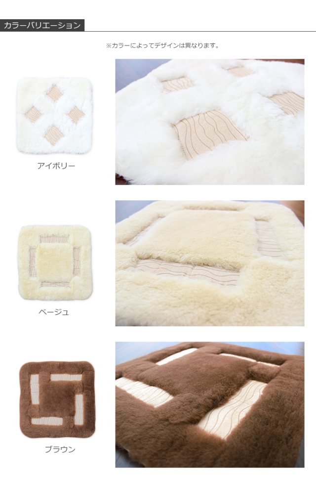 AUSKIN デザインムートンシートクッション