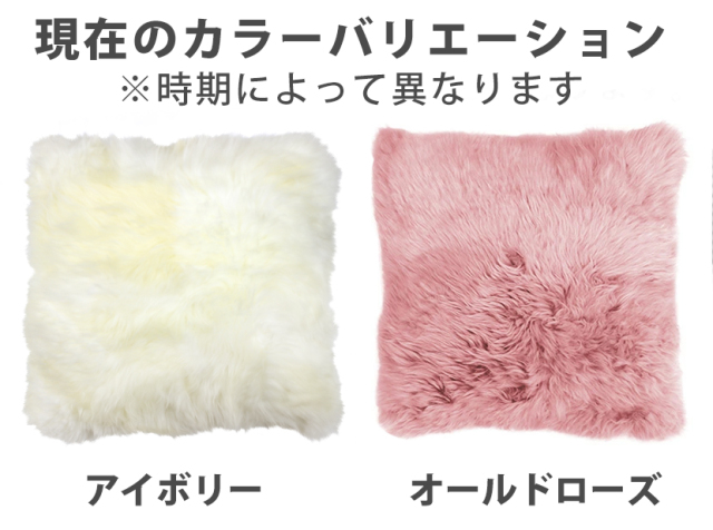 新品 正規品 面白く 日本ムートン㈱ ムートン枕 ローズ