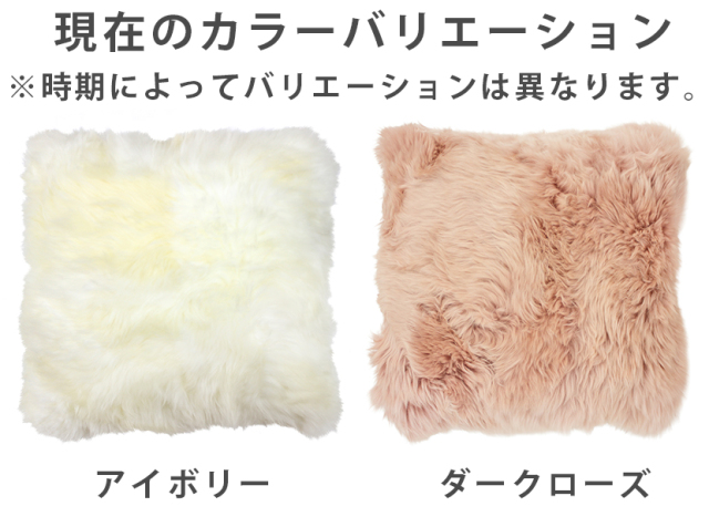 【新品】日本ムートン（旧名ニチロ）ムートンクッション３枚 新品】日本ムートン（旧名ニチロ）ムートンクッション3枚 ニチロ