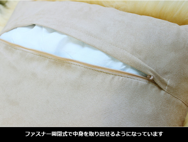 長毛ムートンカラーピロークッション 50×50《ギフト対応OK