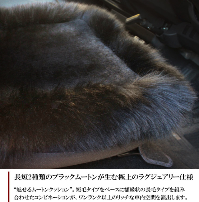 日本製 車用 ムートン クッション 3点セット フロント リア セット