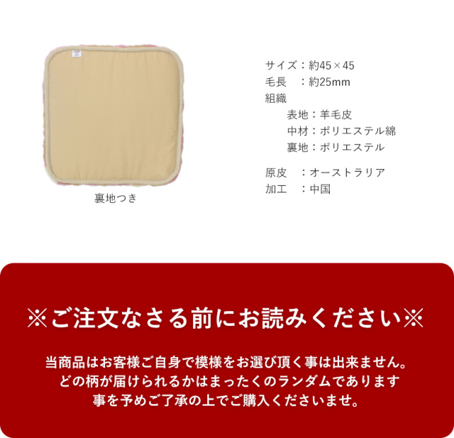 マルチカラーが個性的な短毛ムートンシートクッション 45×45cm ムートン 座布団 シートクッション マルチカラー《ギフト対応OK》