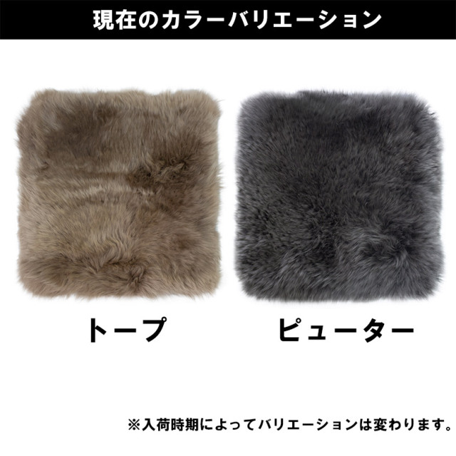 座布団3枚組セット 羊毛皮100% スェード 座布団 新品未使用タグ付 9019-pop6.jpg