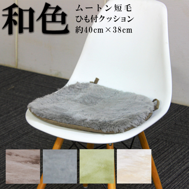 最終価格　3枚セット　日本ムートン　ムートン短毛裏なしクッション　グレー imgrc0081148657.jpg