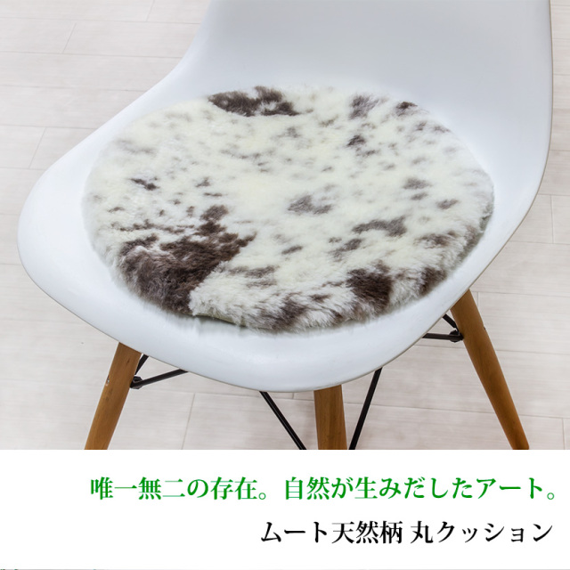 天然柄クッション
