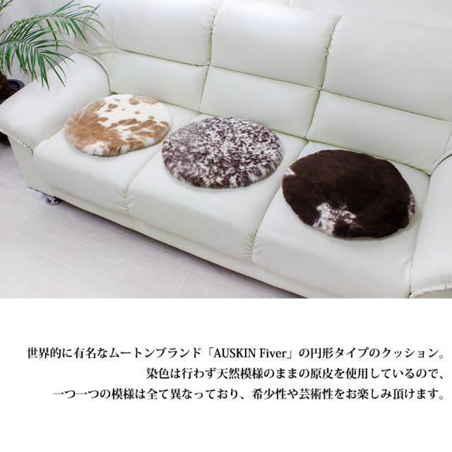 天然柄クッション