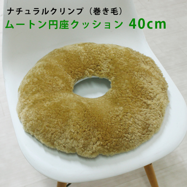 円座クッション