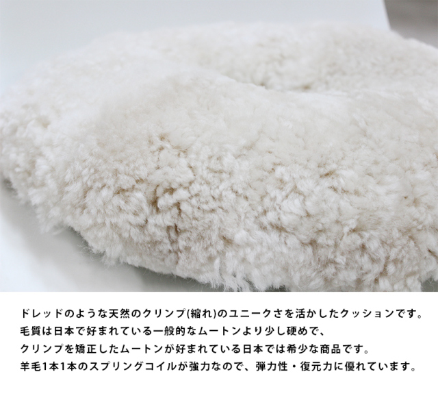 円座クッション