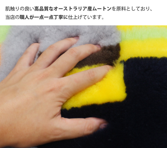 ムートンアップサイクルクッション