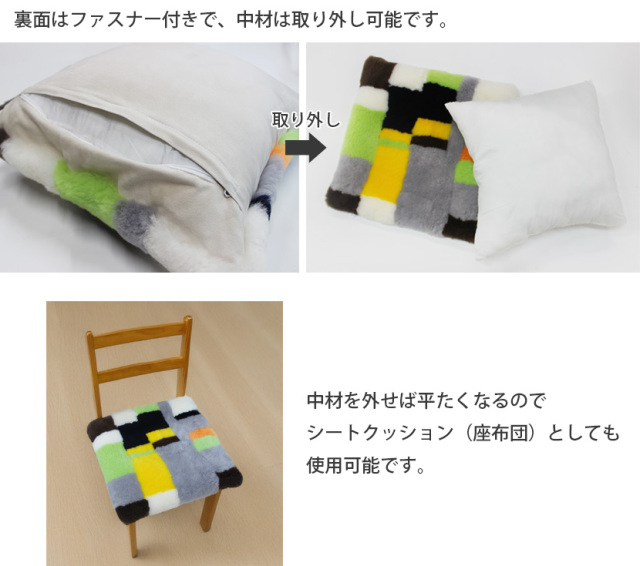 ムートンアップサイクルクッション