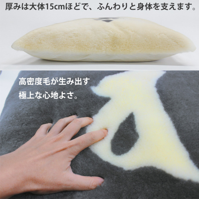 ムートン梵字座布団
