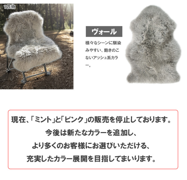 AUSKIN 長毛ムートンフリース ファーストレーベル 1匹物 60×90