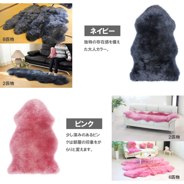 新品未使用 最高級ムートンHigh-quality Moutonムートンフリース ムートン/フリース/短毛・長毛/1匹物｜三島家具オンラインショップ