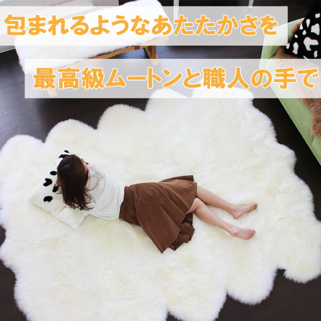AUSKIN 長毛ムートンフリース ファーストレーベル 1匹物 60×90