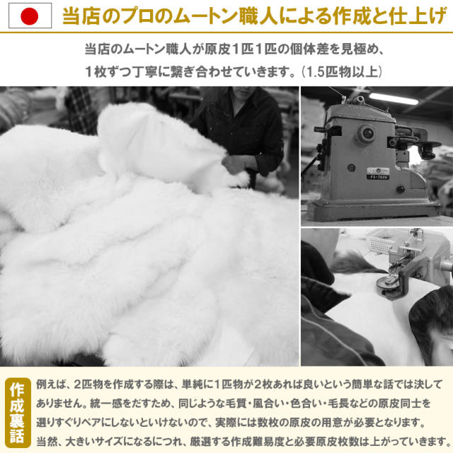 AUSKIN 長毛ムートンフリース ファーストレーベル 2匹物 60×180