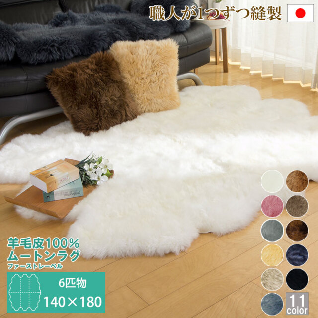 ムートンフリースファーストレーベル
