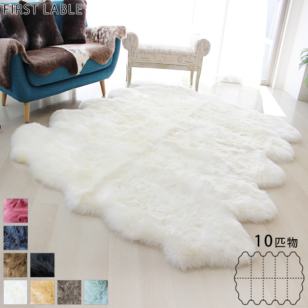 ムートンフリース first-color_05.jpg