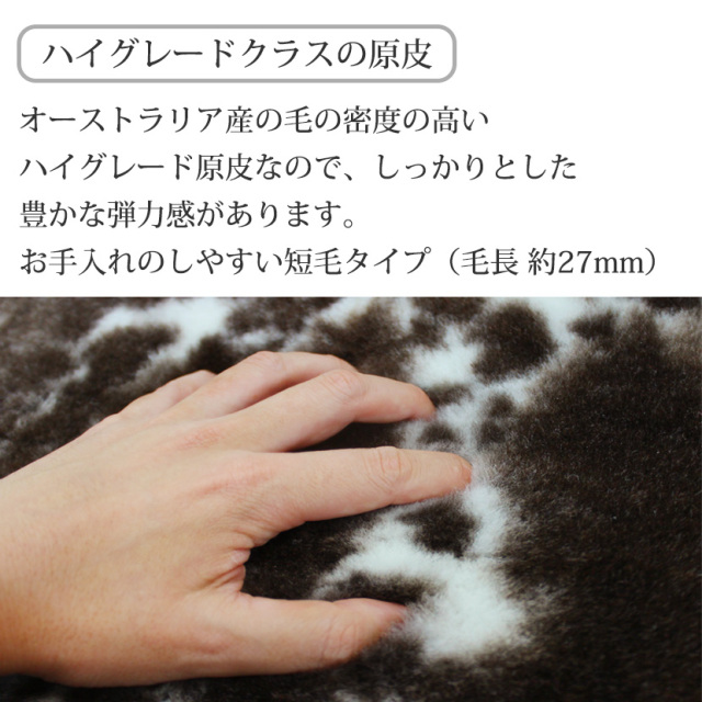 ムートン天然柄フリース
