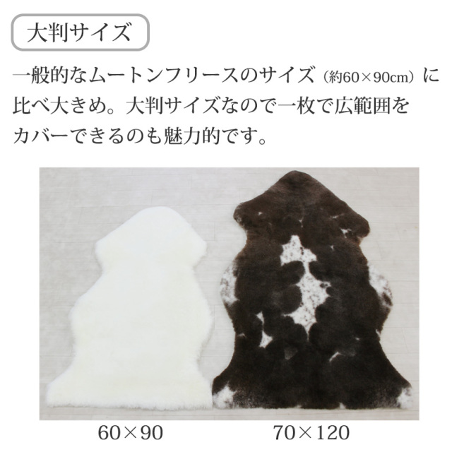 ムートン天然柄フリース