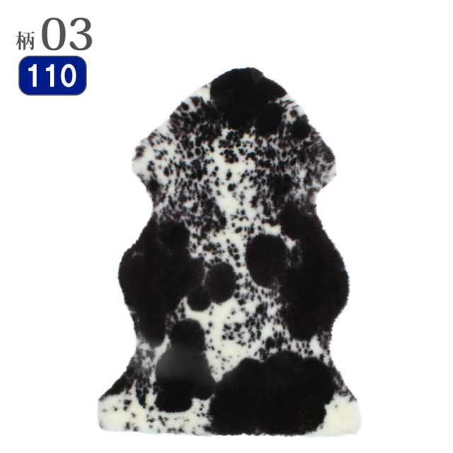 アウトレット 長毛ムートンフリース リペア 修復あり 1匹物 約