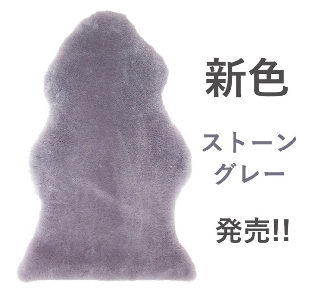ストーングレー