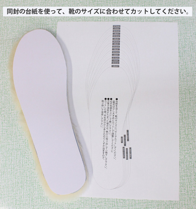 ムートンインソール