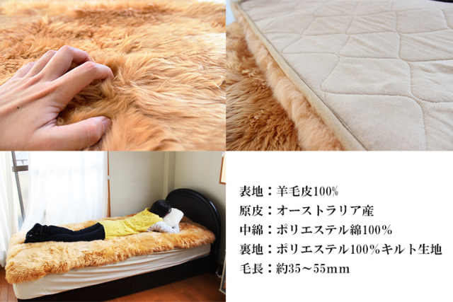 長毛セミダブルムートンシーツ