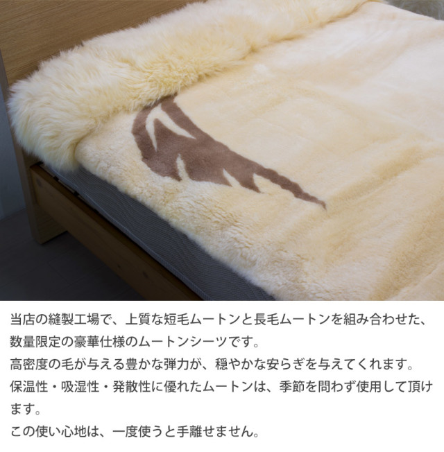 送料無料 ムートンシーツ LION 短毛＆長毛コンビ シングルサイズ 100