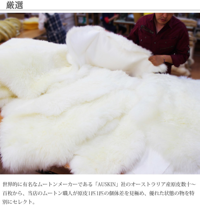 ムートンシーツ　LATTE