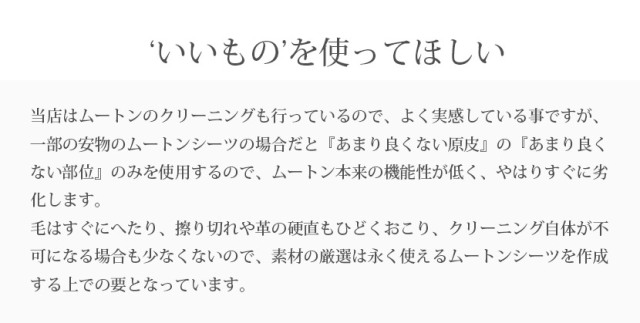 ムートンシーツ　LATTE