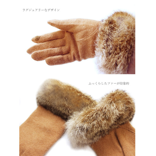 アンゴラ40%　ラビットファーグローブ レディース 防寒 アンゴラ ファー 《ギフト対応OK》