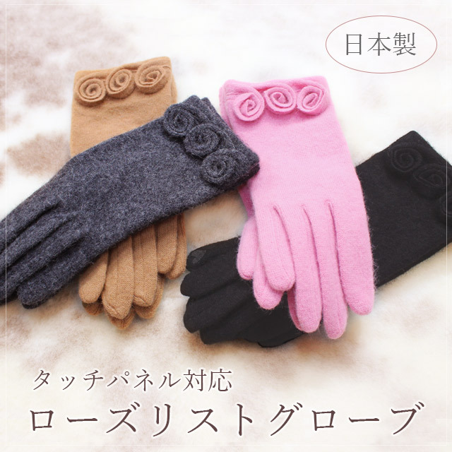 シンクビー！デコラ 手袋 (ブラック) カシミア混ウール ラビットファー付き スマホ対応 レディース カシミア100 ジャージ手袋 ラビット