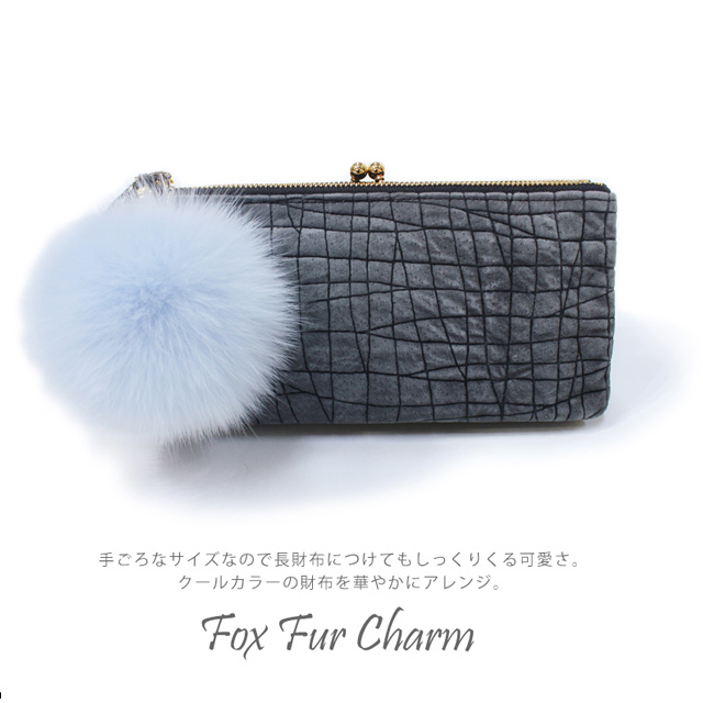 バッグや小物を可愛くアレンジ！フォックスファーチャーム「ドロップ」 　チャーム キーホルダー　可愛い 日本製《ギフト対応OK》