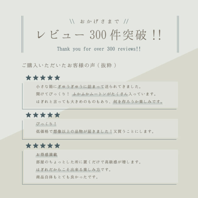 ムートンはぎれ| MOUTON NOBLE