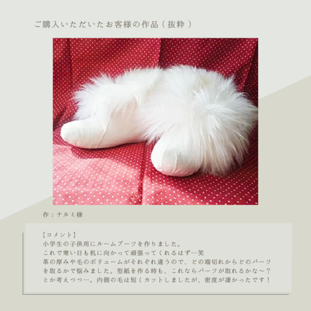 ムートンはぎれ