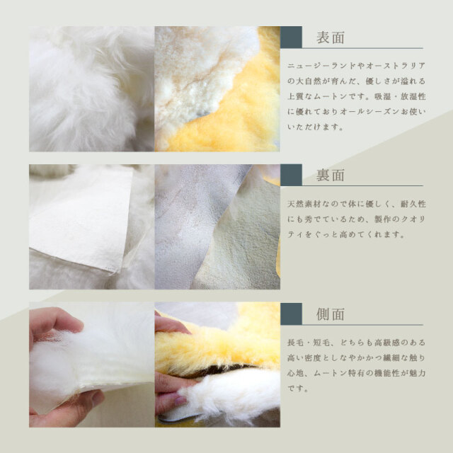 ムートンはぎれ