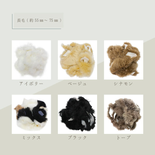 ムートンはぎれ