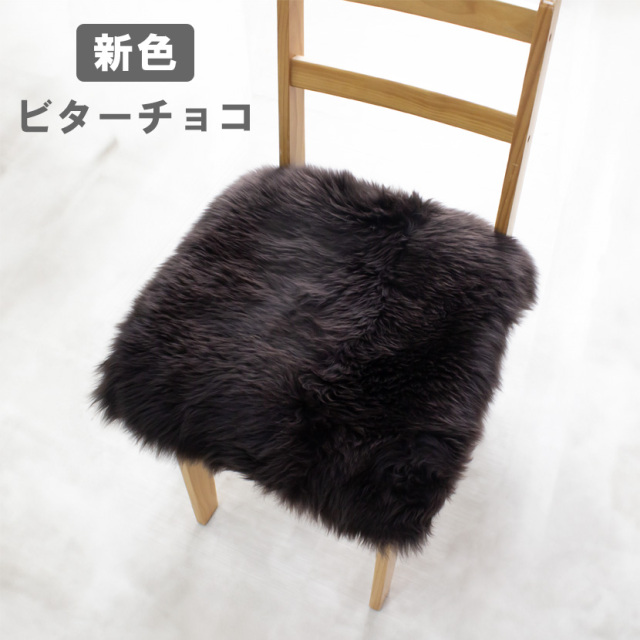 ムートン再加工プレミアムクッション