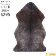 ムートンフリース タンスのゲン ラグ ムートンラグ 4匹物 約120×180 洗える 抗菌