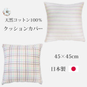 コットンクッションカバー