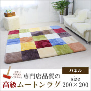 専門店厳選のムートンラグ/カーペット | ムートン専門店 NOBLE