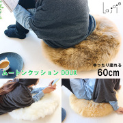 DOUX（ドゥー）