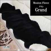 AUSKIN 短毛ムートンフリース トープ 1匹物 60×95 | MOUTON NOBLE