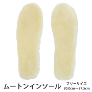 ムートンインソール