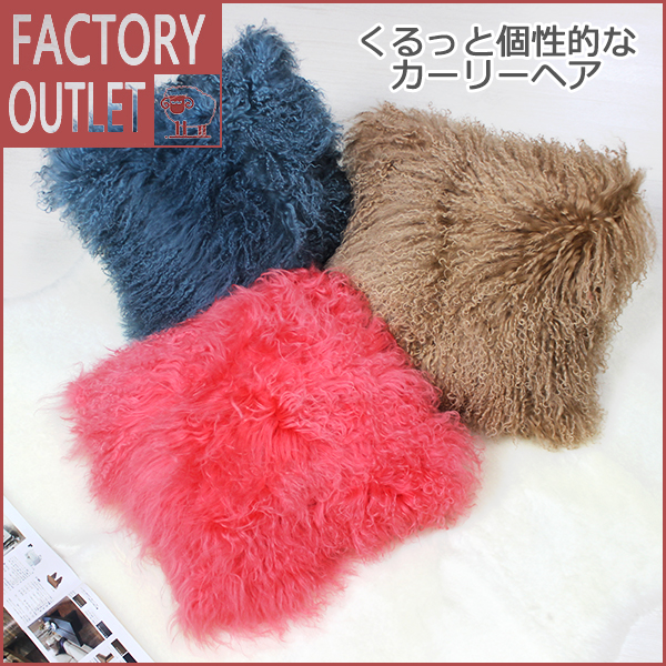 チベットラムクッション